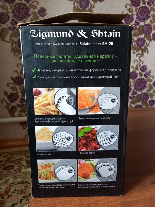 Продается мультирезка