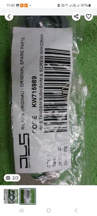 Втулка для кух комбайна KW