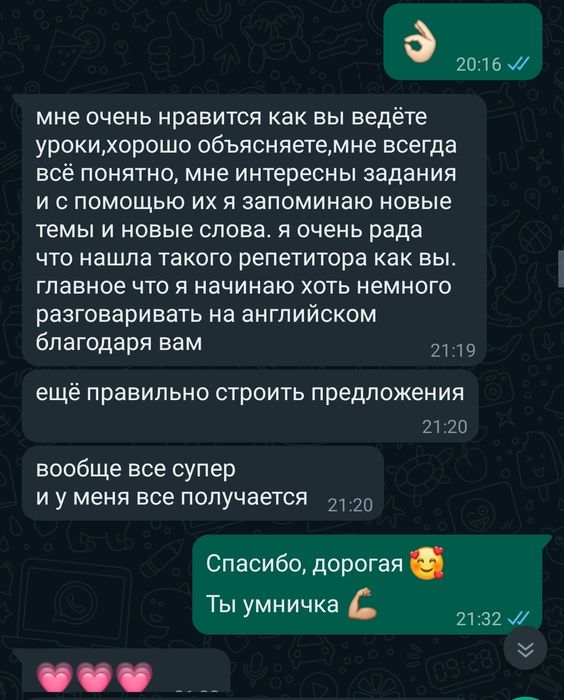 Английский онлайн репетитор/ группы