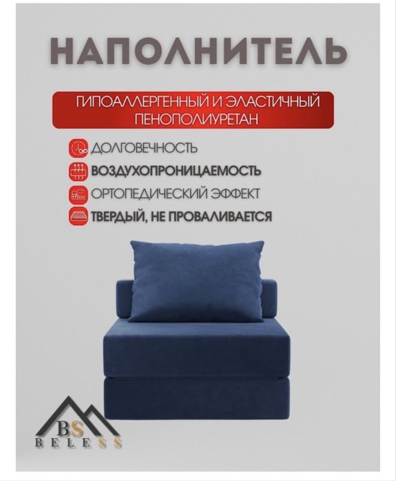 Кресло бескаркасное