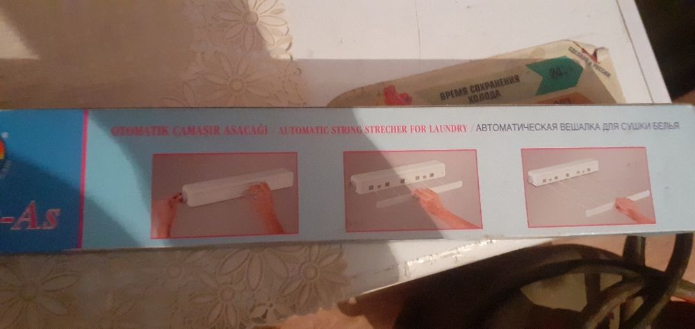 Веревка для белья