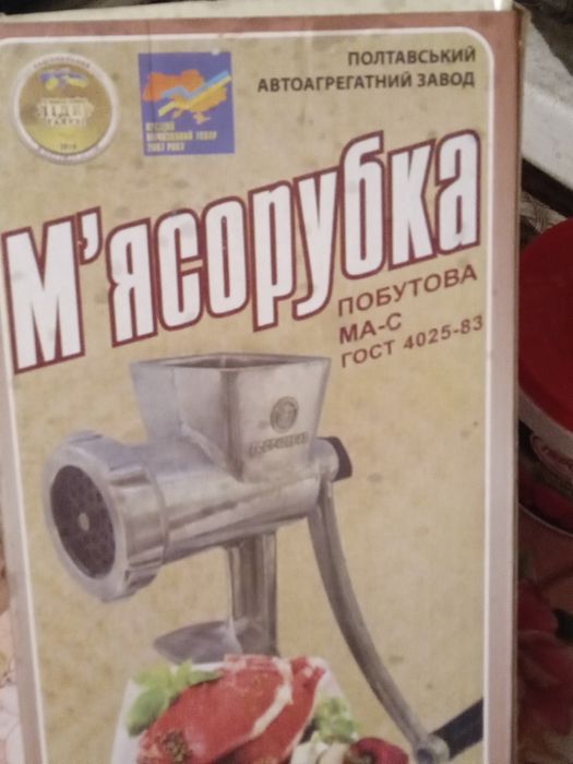 Продам мясорубку 5000