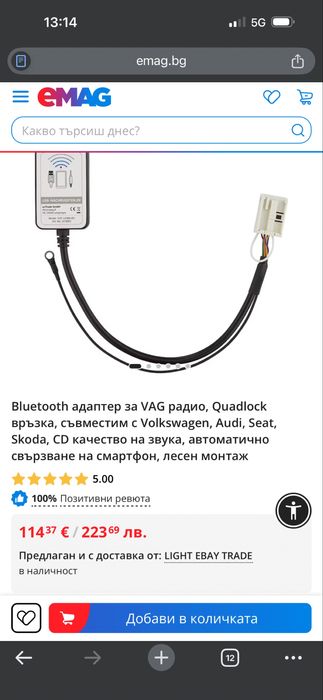 Bluetooth адаптер