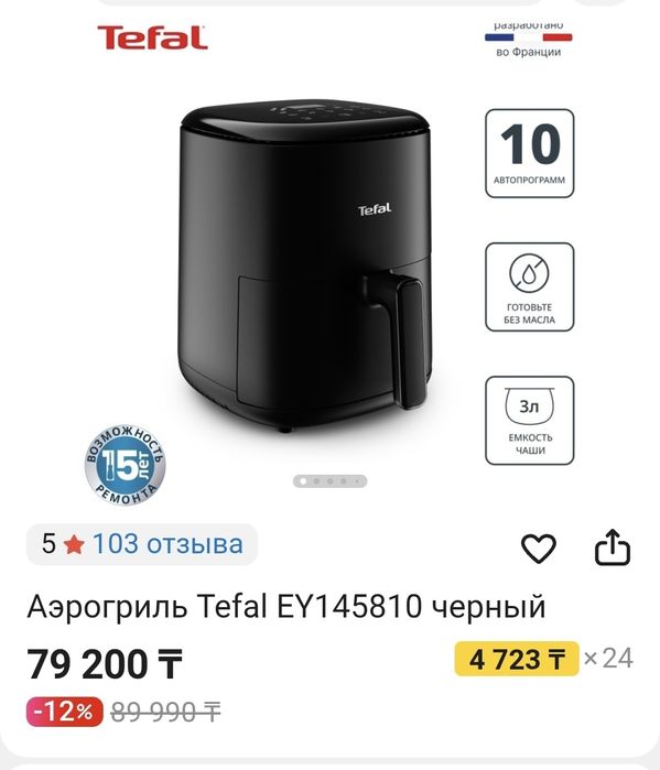 Продам аэрогриль