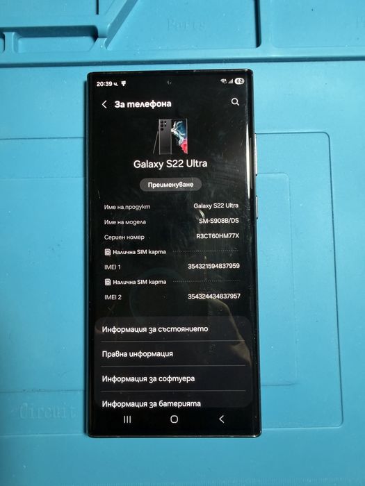 Samsung Galaxy S22 Ultra. 256Gb.Black