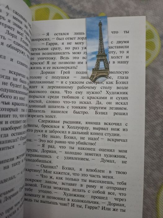 Продаётся книга, классика