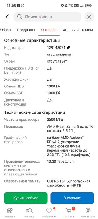 Sony Playstaition 5 slim
