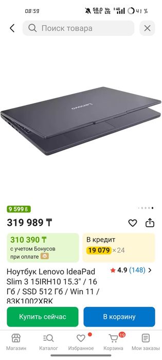 Ноутбук Lenovo для учебы