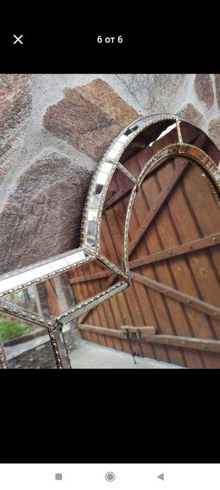 Голямо  Мароканско огледало