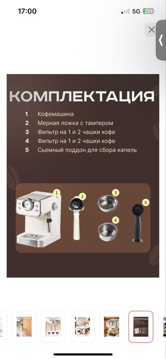 Кофемашина новая