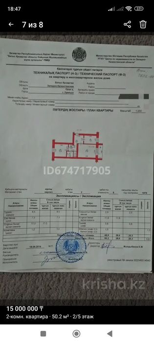 Продам квартиру двухкомнатная
