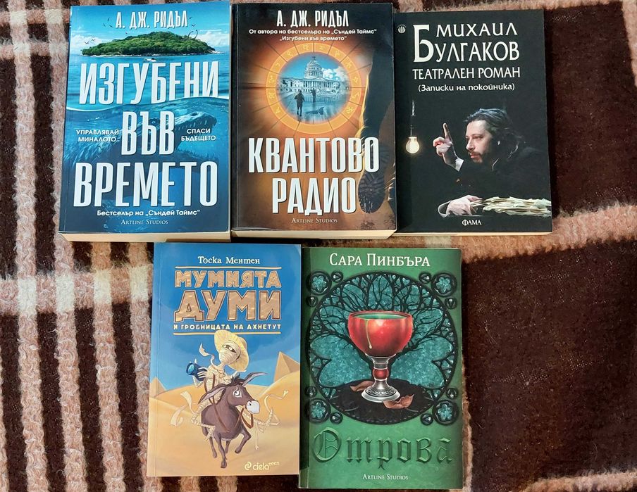 Книги под половин цена 2014-2025 година