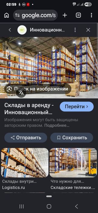 Склад койма арендага