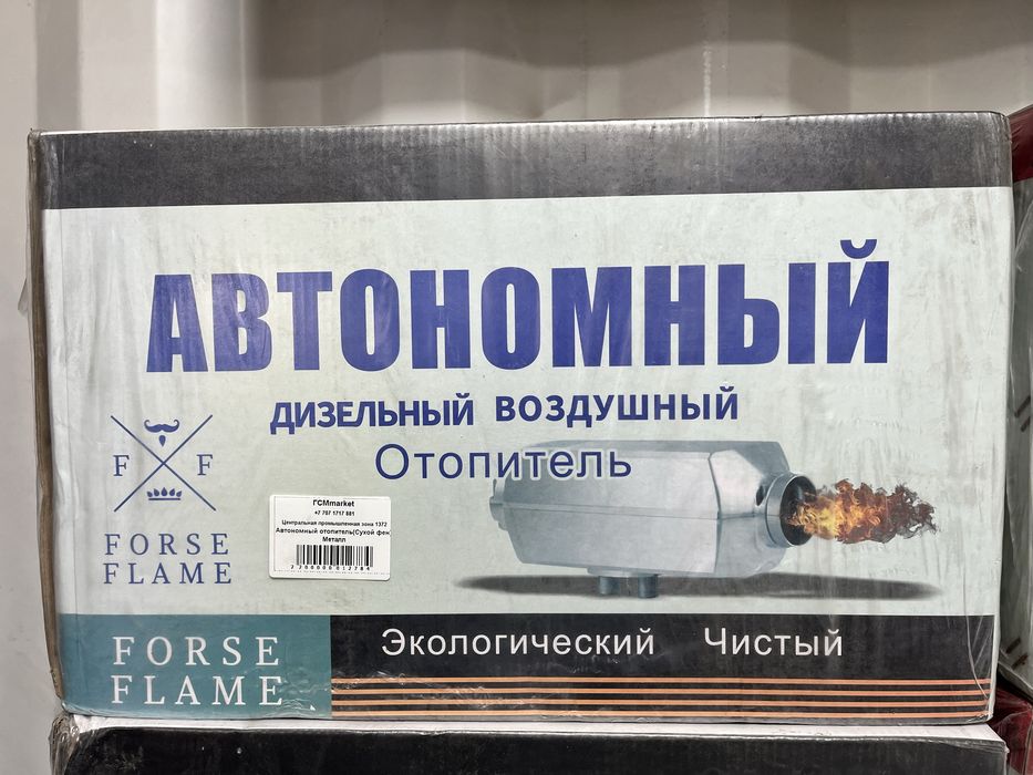 Автономка 12/24в с металлическим корпусом