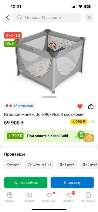Игровой манеж Joie