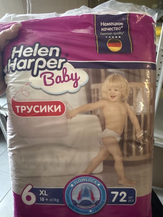 памперсы детские