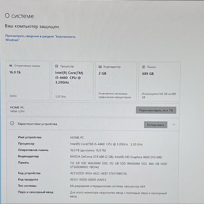 Продам пк для игр, работы и учебы
