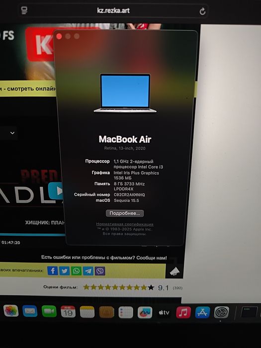 MacBook air 13 inch retina