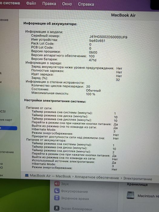 Macbook Air M4/16/256/100%/full box