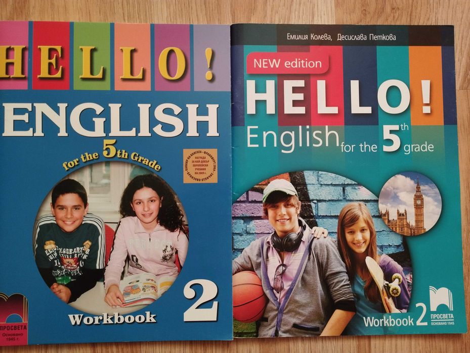 5 клас -помагало, тетрадки, атлас, руски език-Просвета, Pons, Архимед