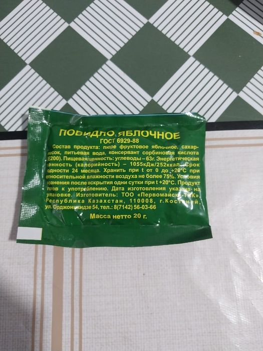 Продаи сухой паек ИРП