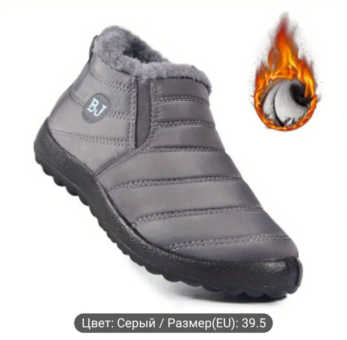 Ботинки зимние размер 39,5- 40