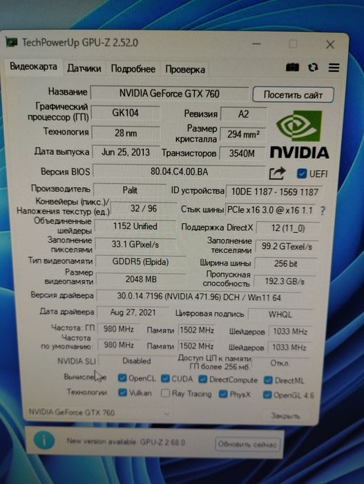 Продаю Gtx 760 на 2 Gb