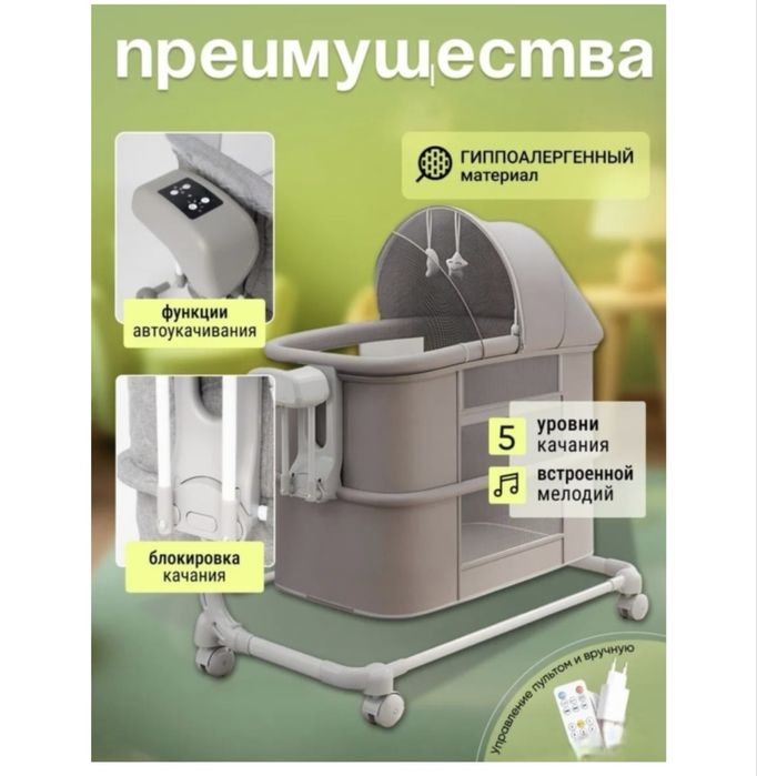 Электронный манеж