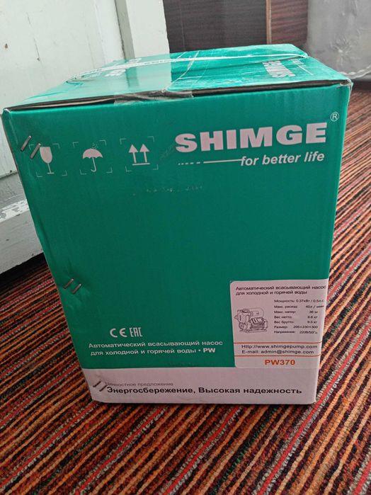 Shimge  насос вакумный.. 370вт