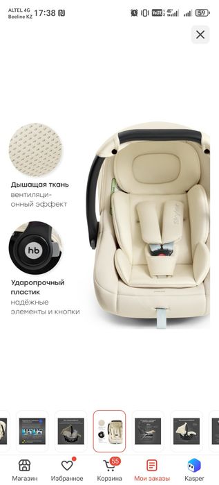 Продам авто люльку