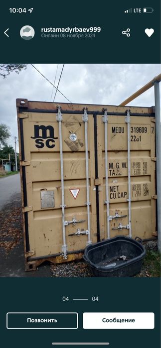 Продам контейнер 20 фут,