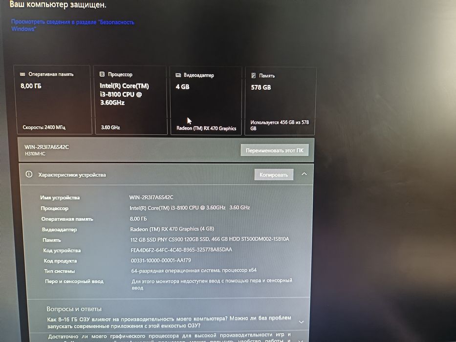 Core i  3 саккизинчи авлод. 120 SSD , 500 HDD, gigab