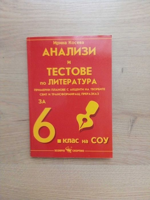 Учебници и учебни помагала