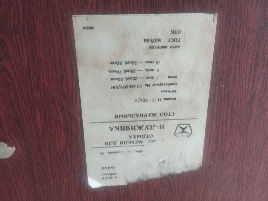 Продам столик журнальный СССР