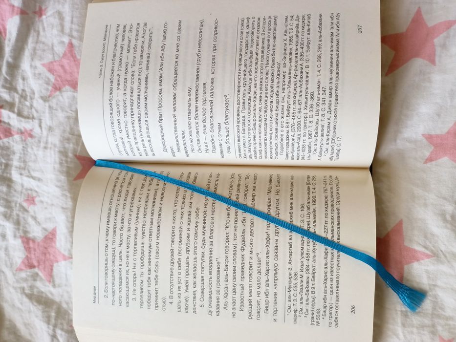 Книга для чтения