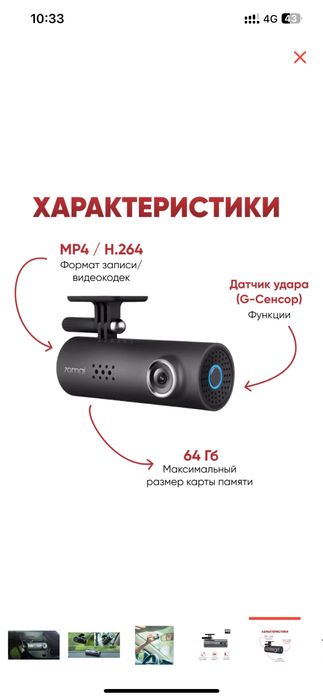 Видеорегистратор 70mai dash cam 1S midrive d06