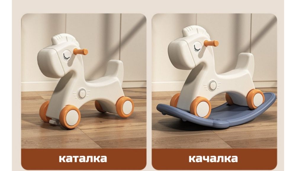 Игрушка лошадка, каталка