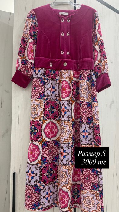 Тренч и бешпет S размер