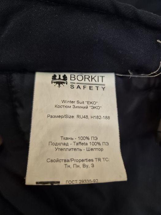 Комбенизон спецодежда