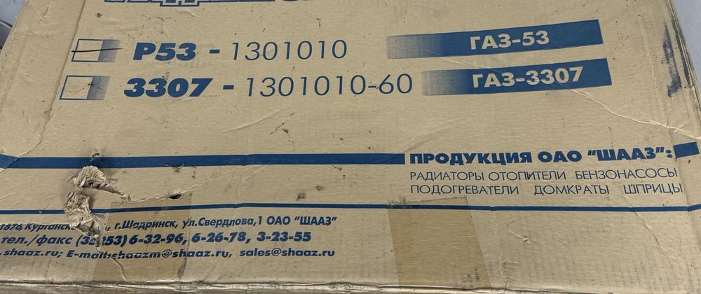 Радиатор газ 53