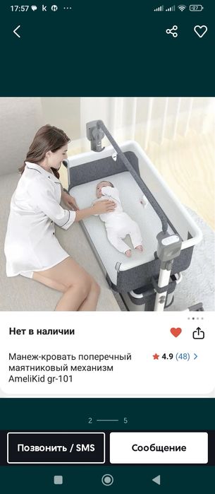 Манеж кровать детская