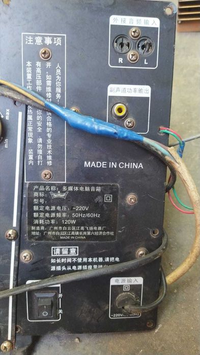 Комплектующие для акустической системы active speaker system