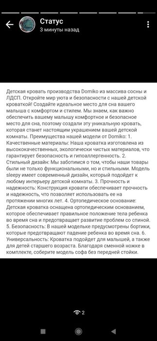 Детская кровать  2