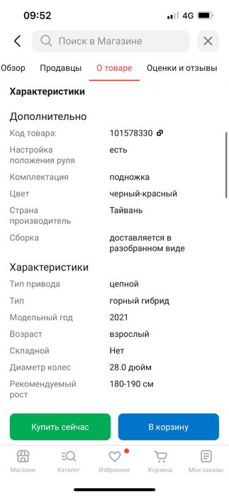 AXIS 700 MD велосипед