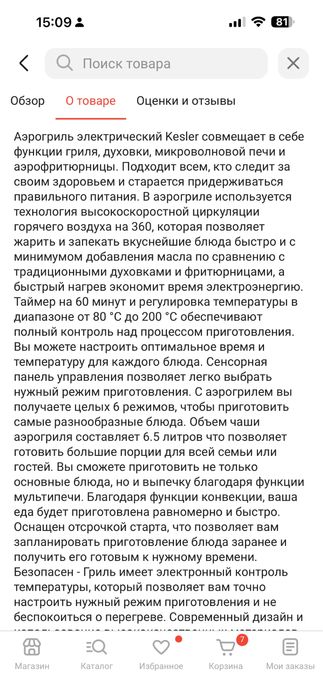 Аэрогриль Kesler