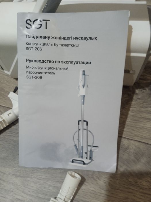 Многофункциональный пароочистителSGT-206