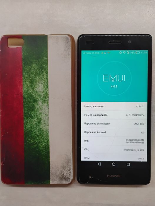 Huawei p8 lite работещ