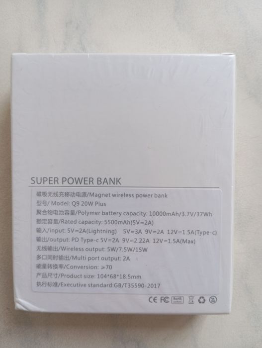 Продам Super Power Bank