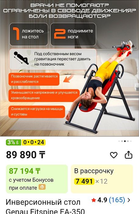 Инверсионный стол Genau