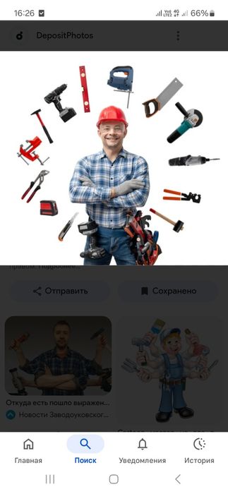 Сварщик , Сантехник .